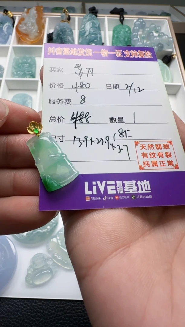 【闪购商品】翡翠颈饰18K金镶嵌11111111