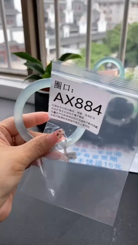 张****子AX884专拍一物一拍以截图为准