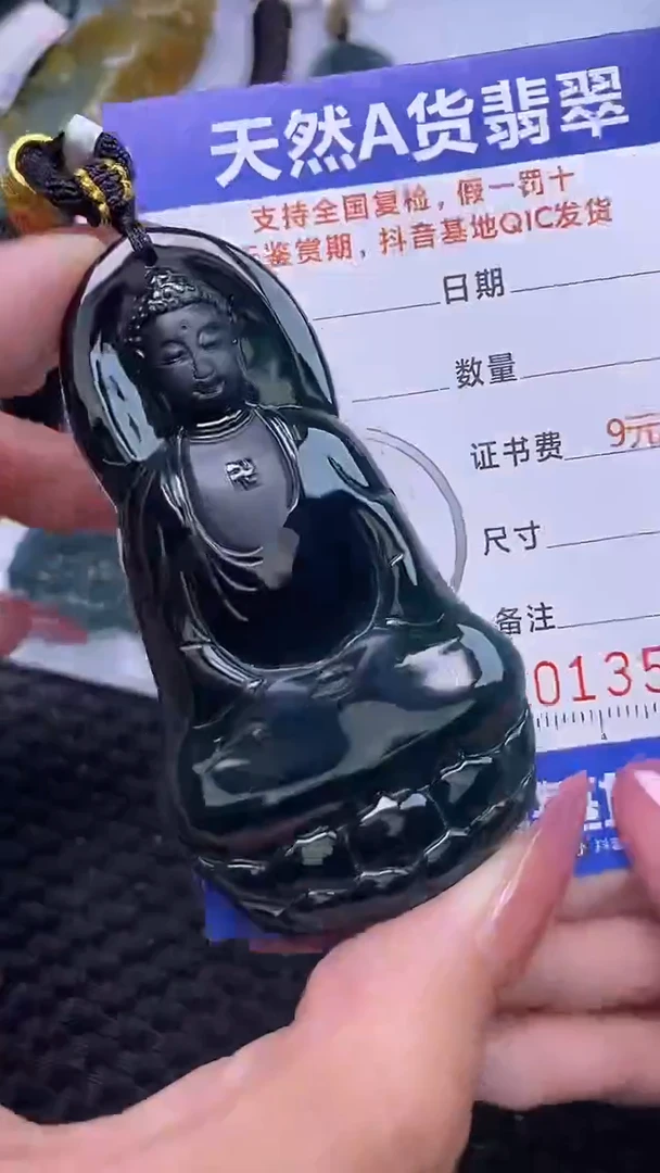 翡翠未镶嵌颈饰    3522