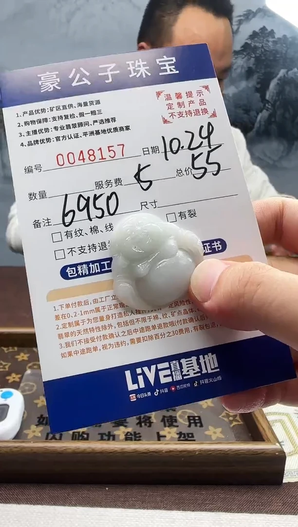 未镶嵌定制翡翠黑**度48157（发货一件}