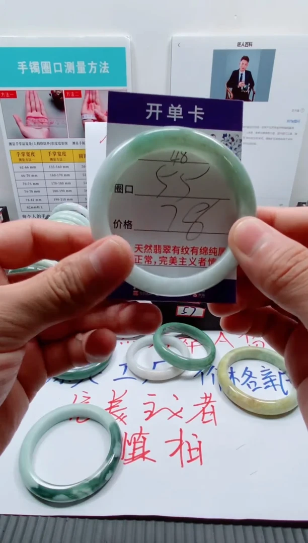 未镶嵌手镯翡翠w48
