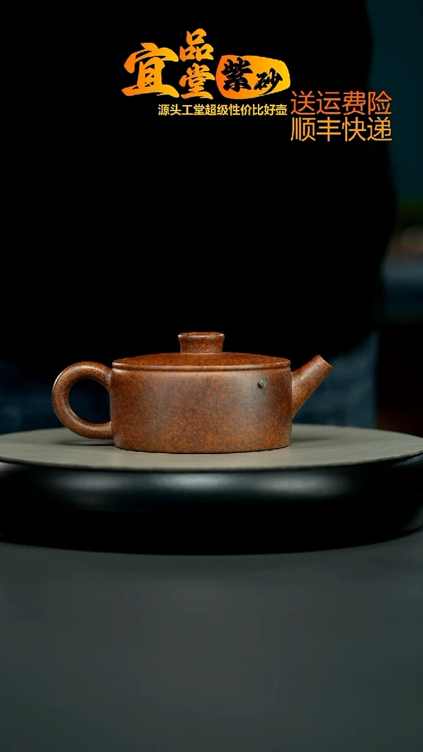 茶壶紫砂朱康勇天星泥柴烧福气汉瓦170CC