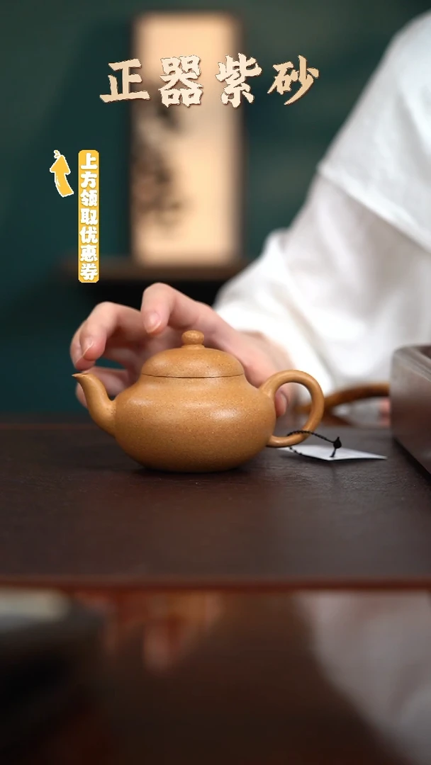 茶壶紫砂EF16762孙宇浩梨形