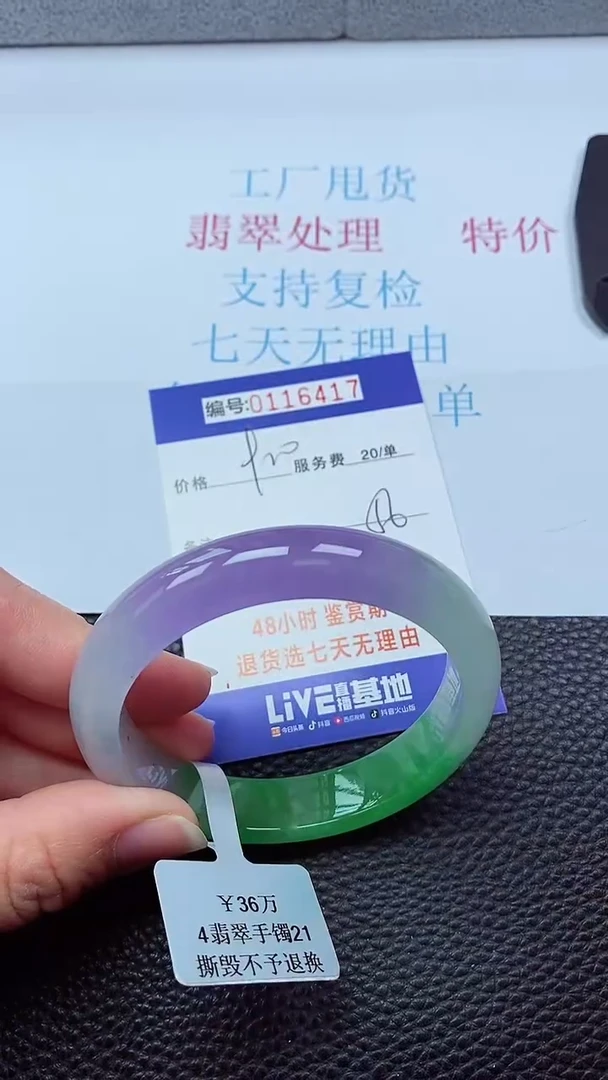 0以实物为准0000116417