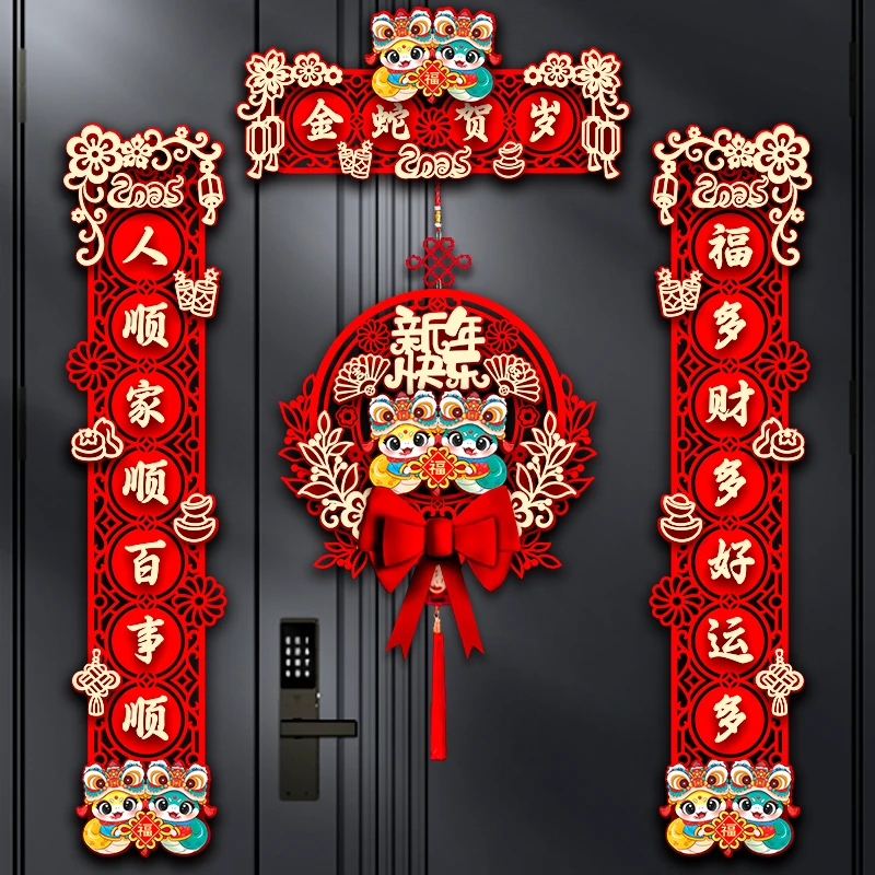 【爆发款】磁吸对联2025新款蛇年新年春联家用春节过年新年磁吸对联