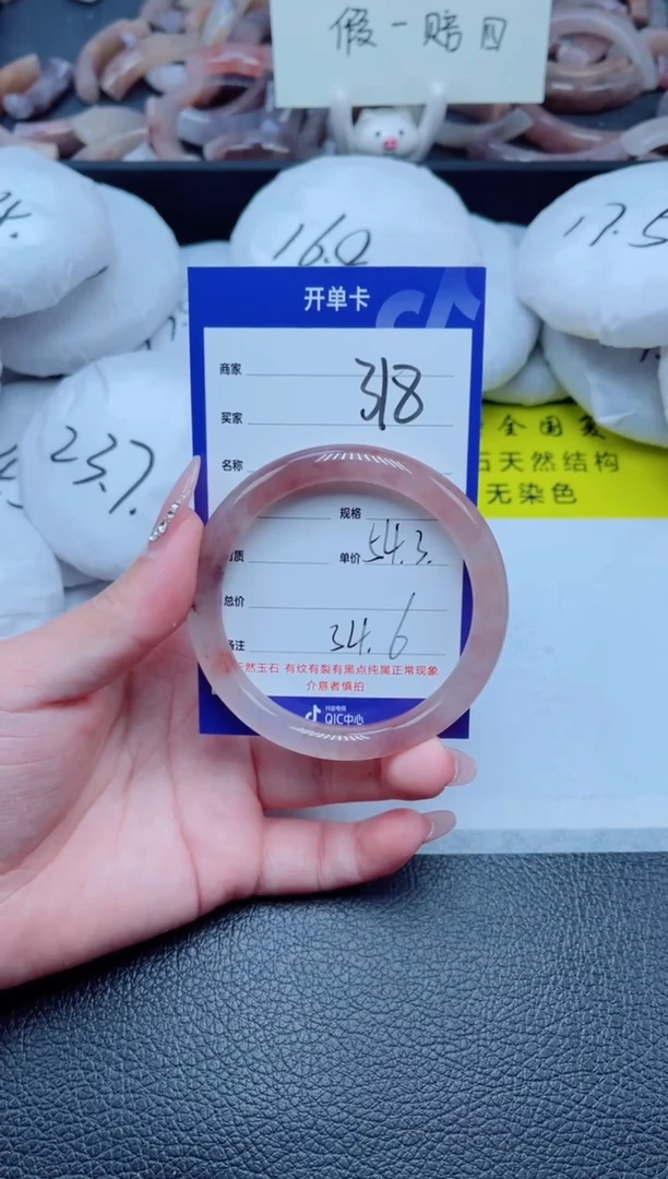 未镶嵌手镯石英质玉（金丝玉）318-54+