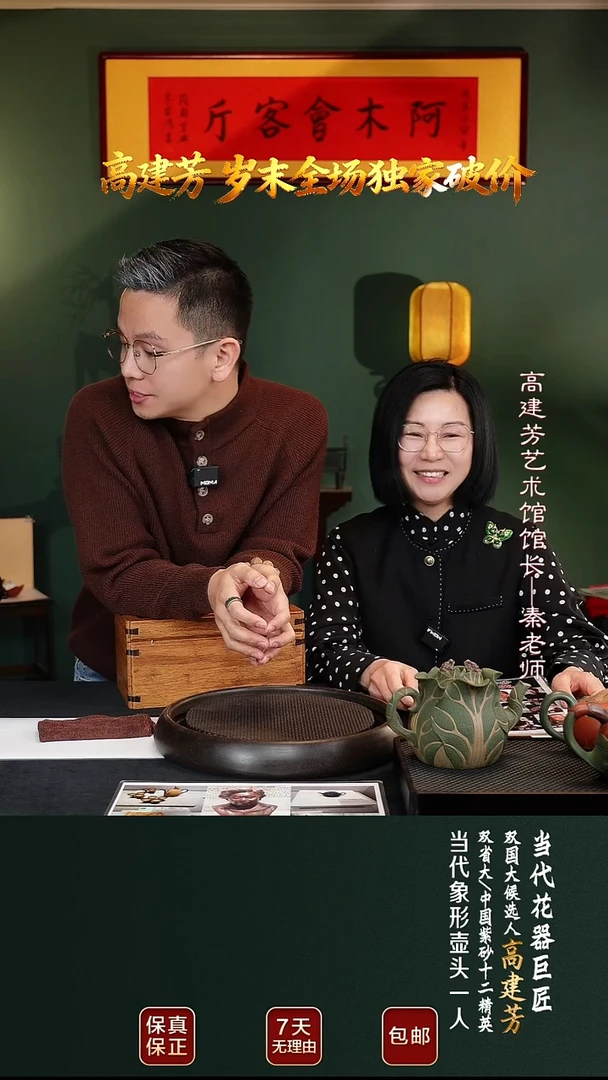 茶壶紫砂GJF60惊喜礼盒9