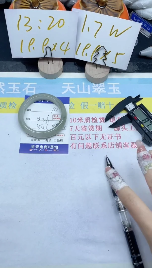 【闪购商品】石英质玉手镯未镶嵌105-55.3