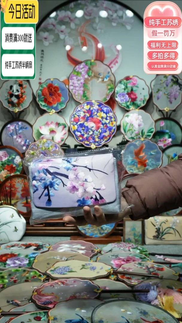 【闪购商品】刺绣纯手工苏绣艺术品