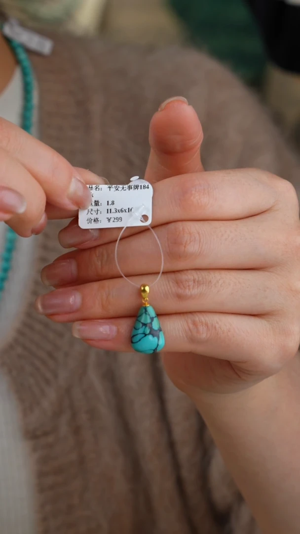 【闪购商品】绿松石吊坠(不含链)18K金镶嵌1