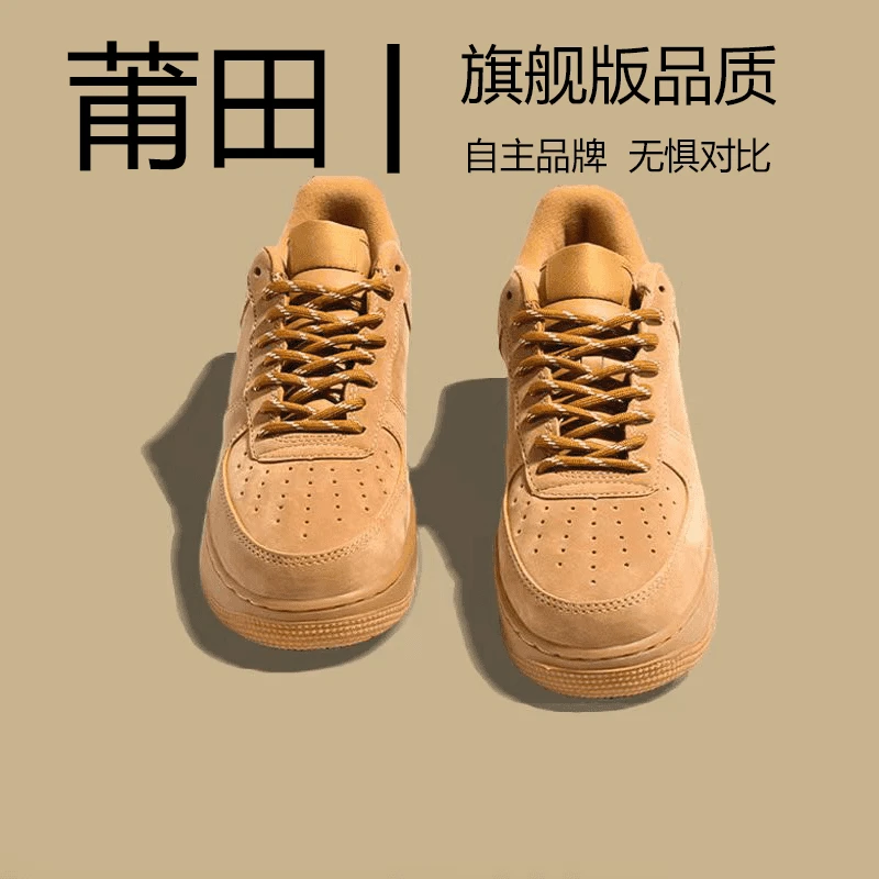 莆田公版秋季新款情侣休闲百搭学生运动鞋潮流荞麦色板鞋男女同款
