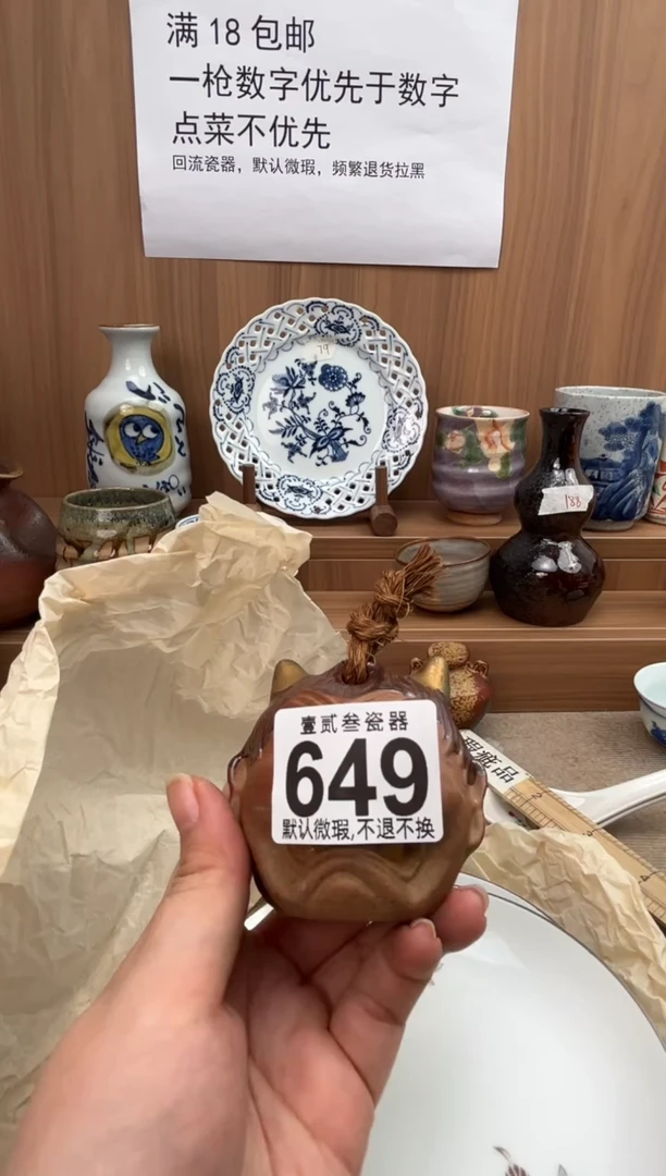 缘****）瓷器瓷器瓷器瓷器瓷器