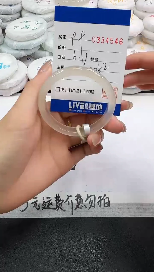 玛瑙/玉髓手镯未镶嵌4546