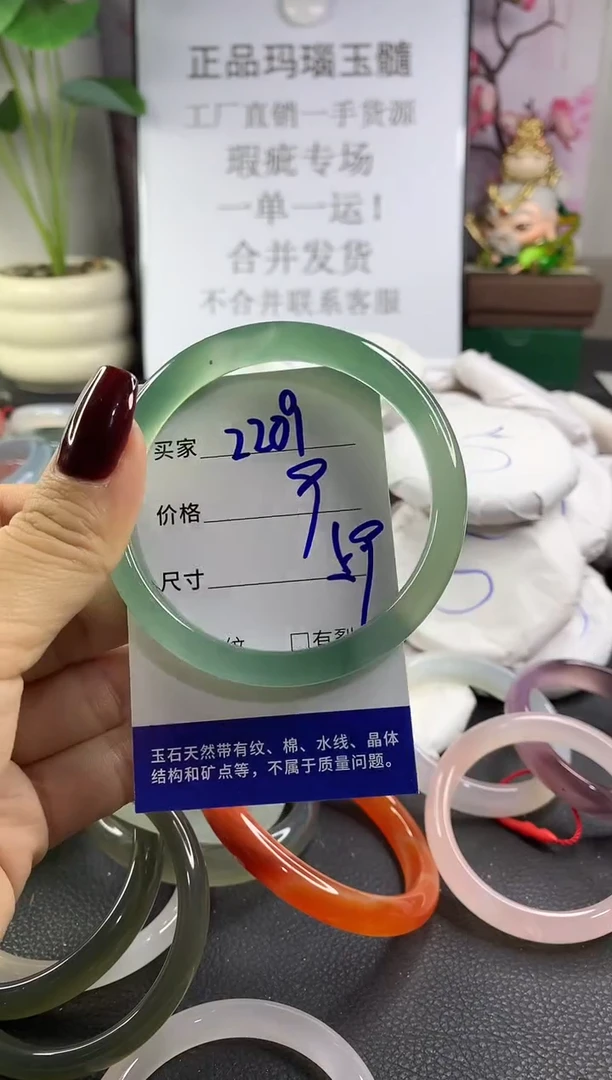 手镯玛瑙/玉髓未镶嵌2209