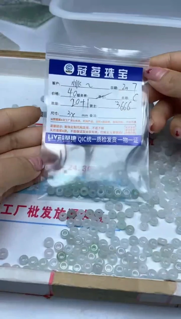 【闪购商品】翡翠手饰未镶嵌翡翠 鼓珠3mm