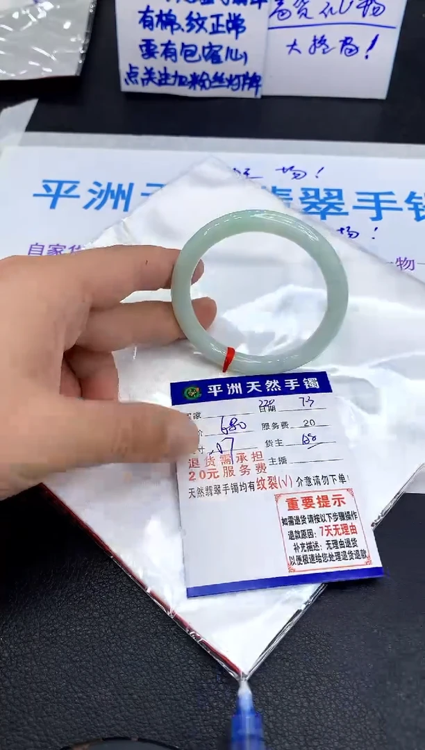 翡翠手镯未镶嵌1