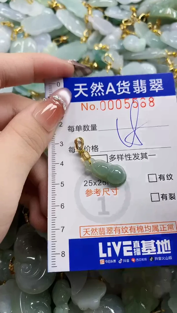 颈饰未镶嵌翡翠天然A货翡翠