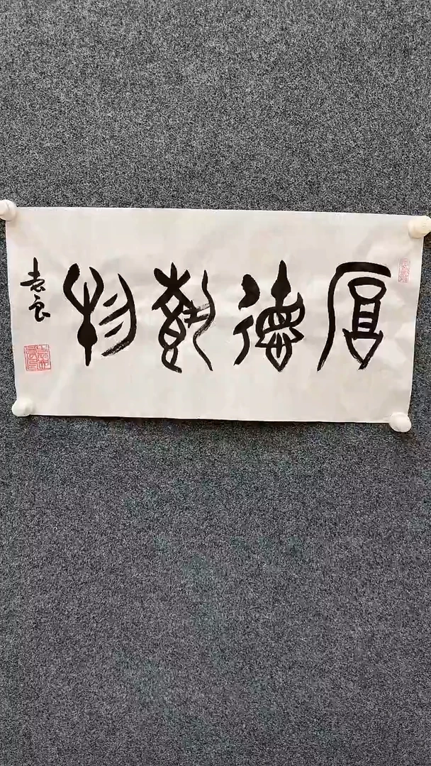 国画10.24-严选-福利（带收藏证书）袁志良-四开书法-C03