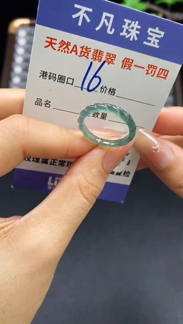 未镶嵌戒指翡翠天然A货翡翠17165