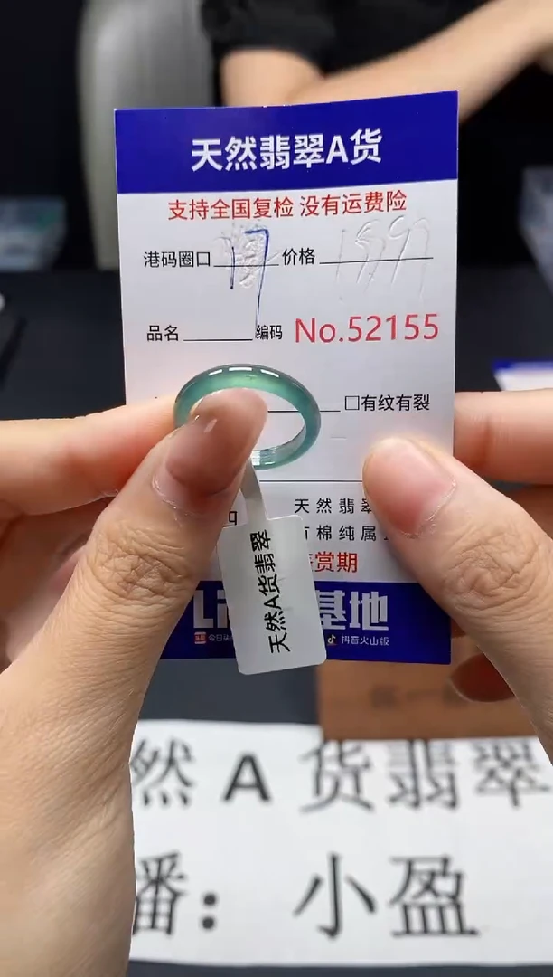 未镶嵌戒指翡翠天然A货翡翠2155