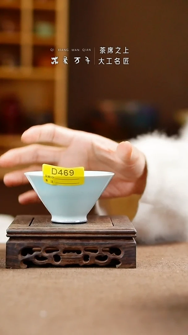 「器象万千」手作美器D469