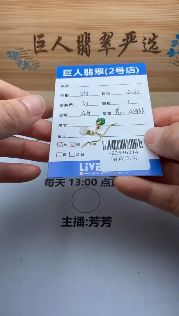 颈饰18K金镶嵌翡翠多人-22536214