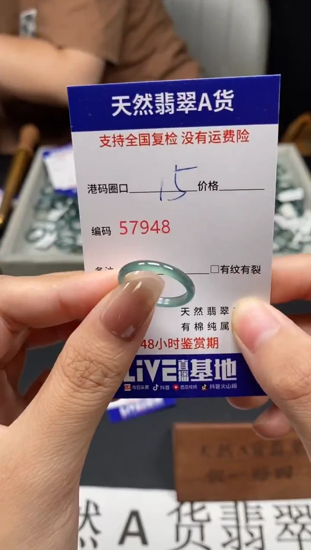 未镶嵌戒指翡翠天然A货翡翠7948