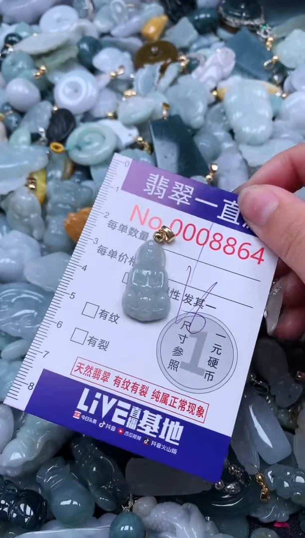【闪购商品】翡翠吊坠(不含链)未镶嵌8864