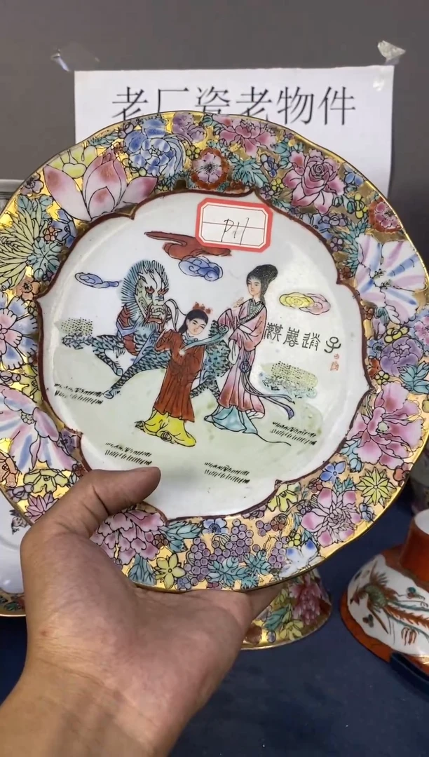 p11景德镇老厂瓷微瑕慎拍