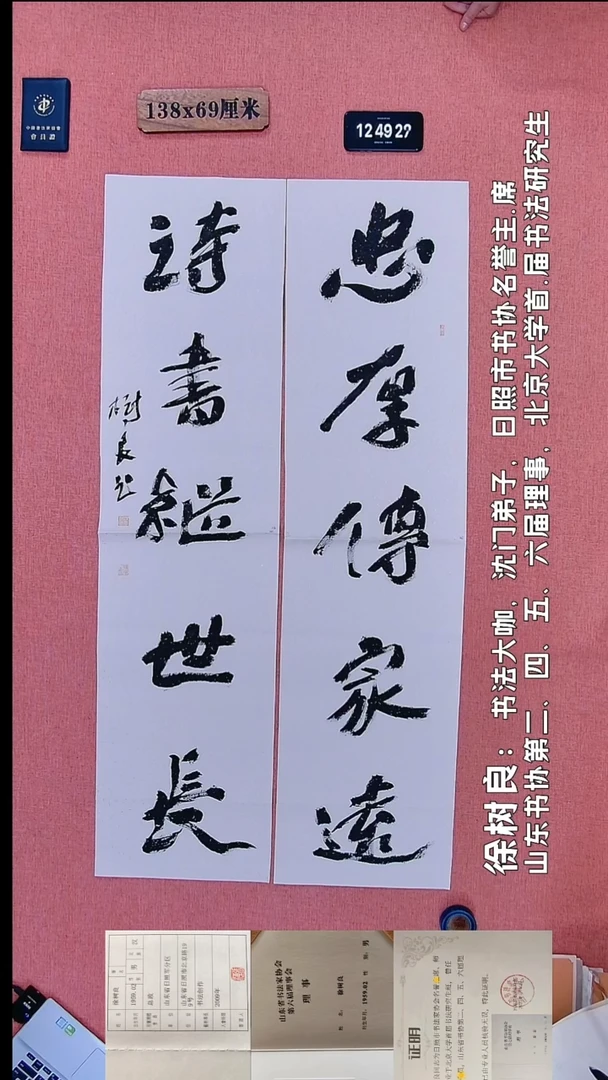 书法225         徐老师书法作品