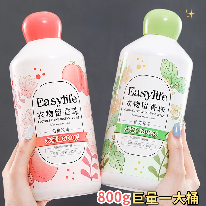 【二姐专属】超大容量800g护衣留香珠 清洁除异味柔顺护衣增香留香