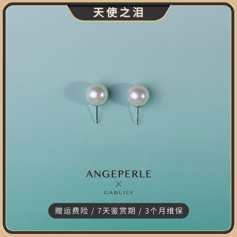 天使之泪珈白丽淡水珍珠S925银针耳钉12-12.5mm经典素珠款【吟吟】