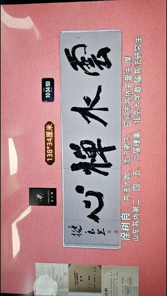 书法308    徐老师书法作品