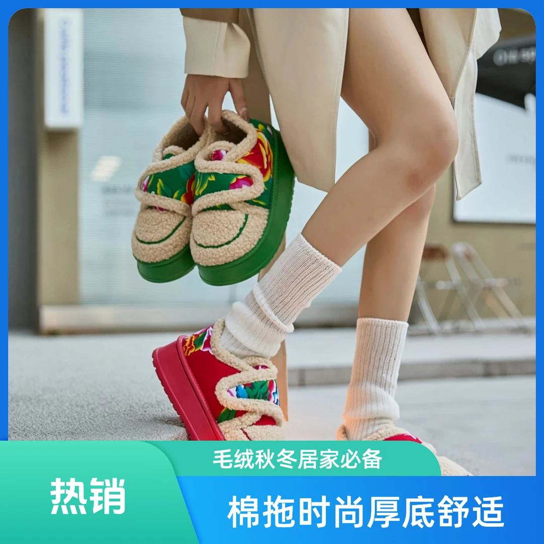 东北大花棉拖鞋包跟厚底毛绒绒毛线冬季居家保暖防滑棉鞋外穿