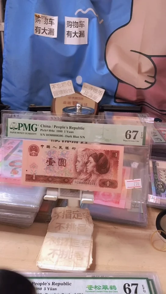 【闪购商品】88888596老虎头67分金桃红！！