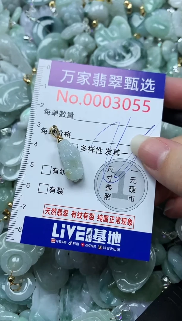 吊坠(不含链)未镶嵌翡翠3055