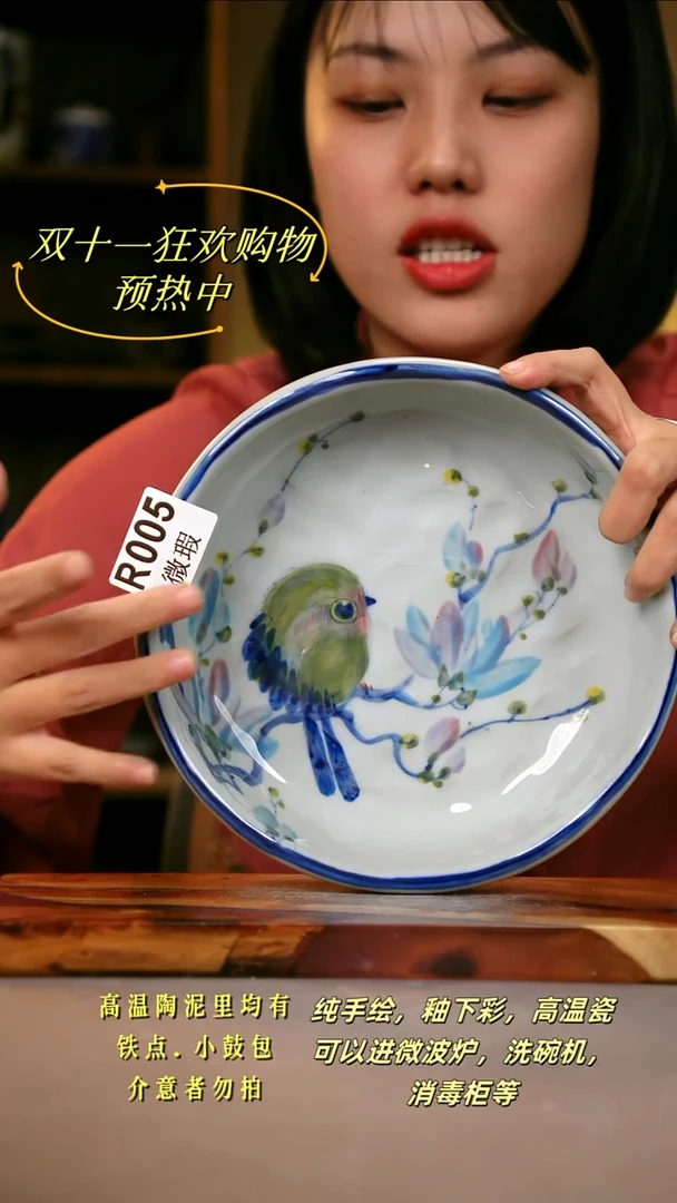 其他WR005陶然集器瓷器