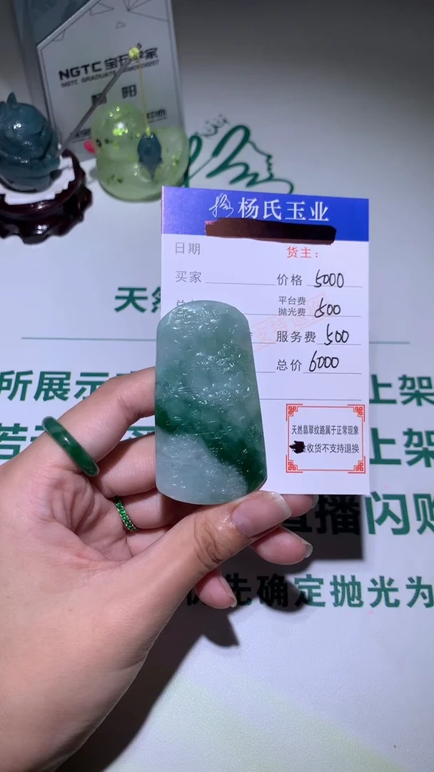 未镶嵌定制翡翠-毛货不退不换-