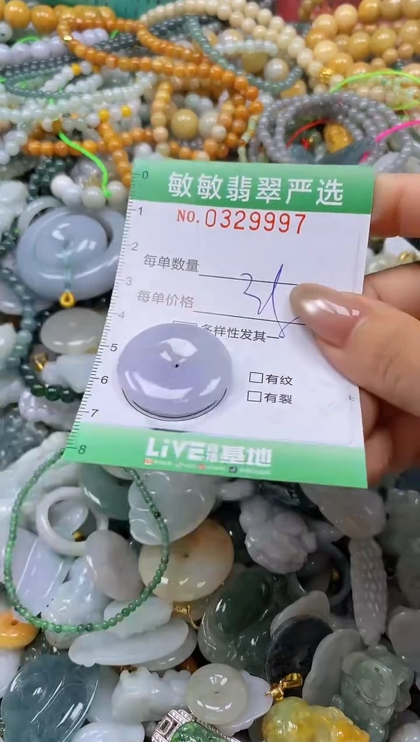 颈饰未镶嵌翡翠闪购0329997