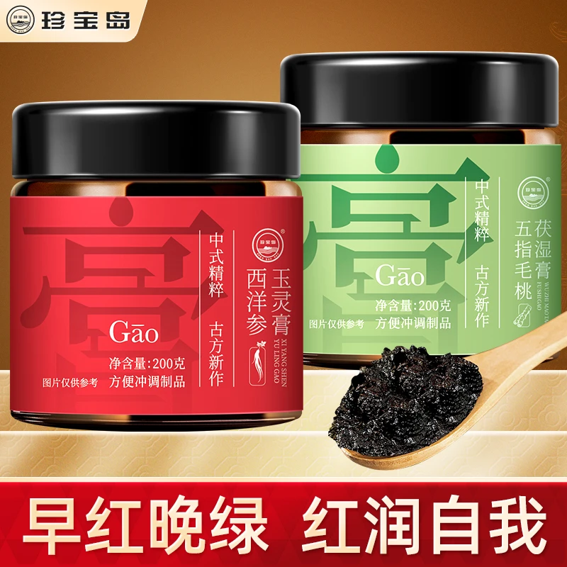 早红晚绿养颜红润古法蒸制清养含五年西洋参女性常备