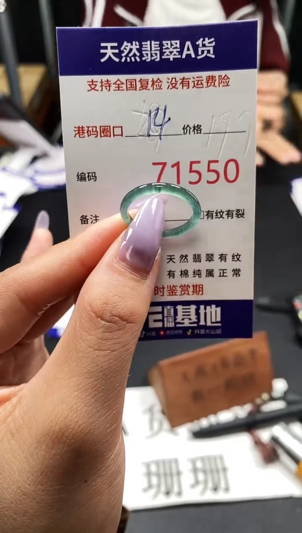 未镶嵌戒指翡翠天然A货翡翠1550