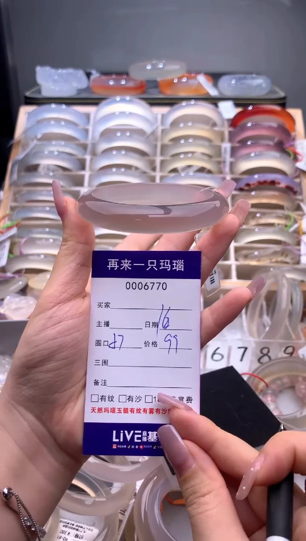 手镯玛瑙/玉髓未镶嵌6770
