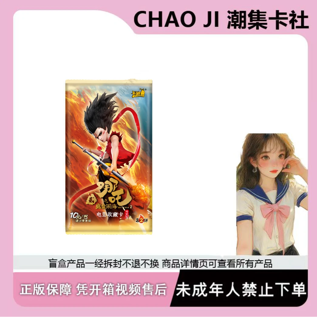 【福袋】卡游 哪吒斗天包第二弹1包直邮