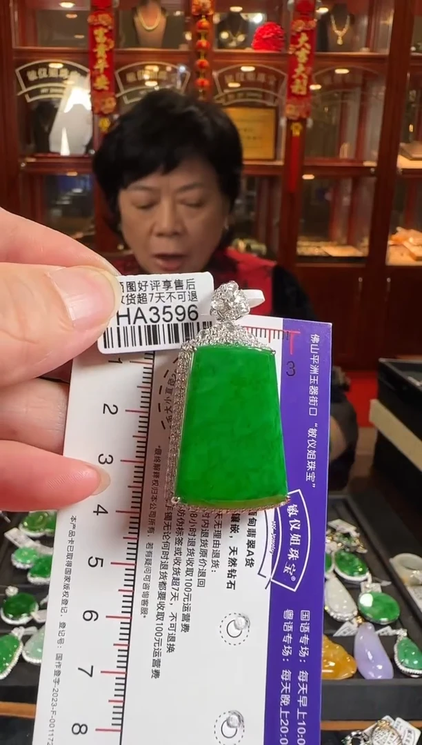 颈饰18K金镶嵌翡翠HA3596冰辣绿无事牌