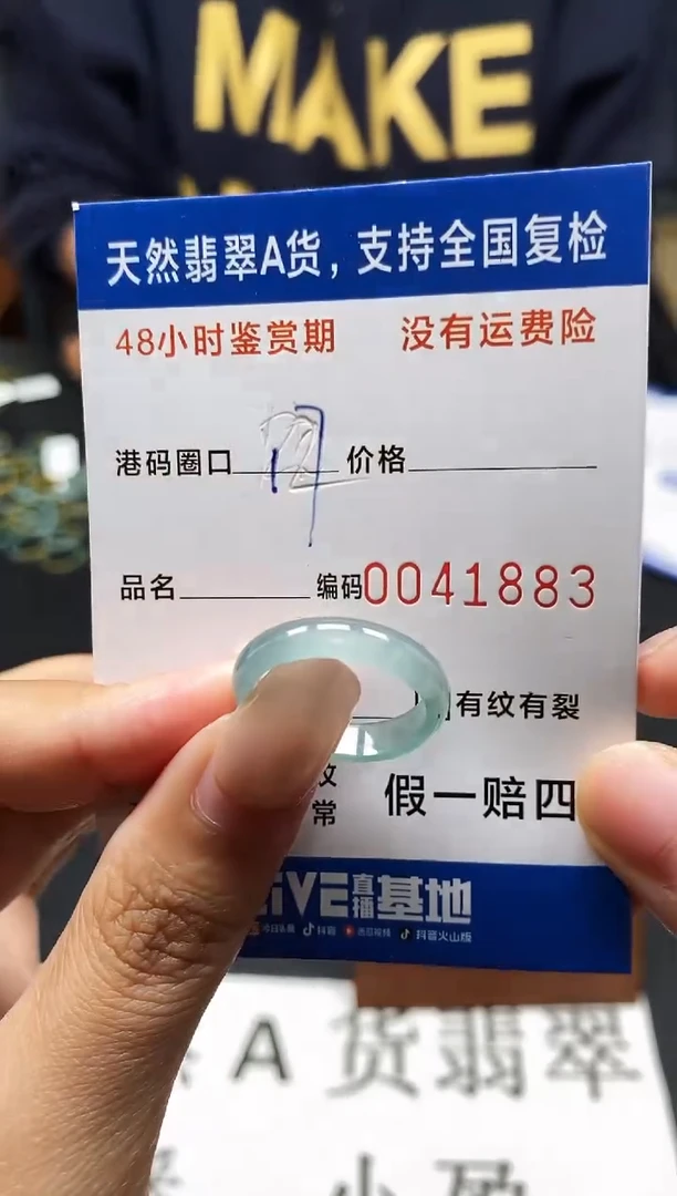 未镶嵌戒指翡翠天然A货翡翠1883