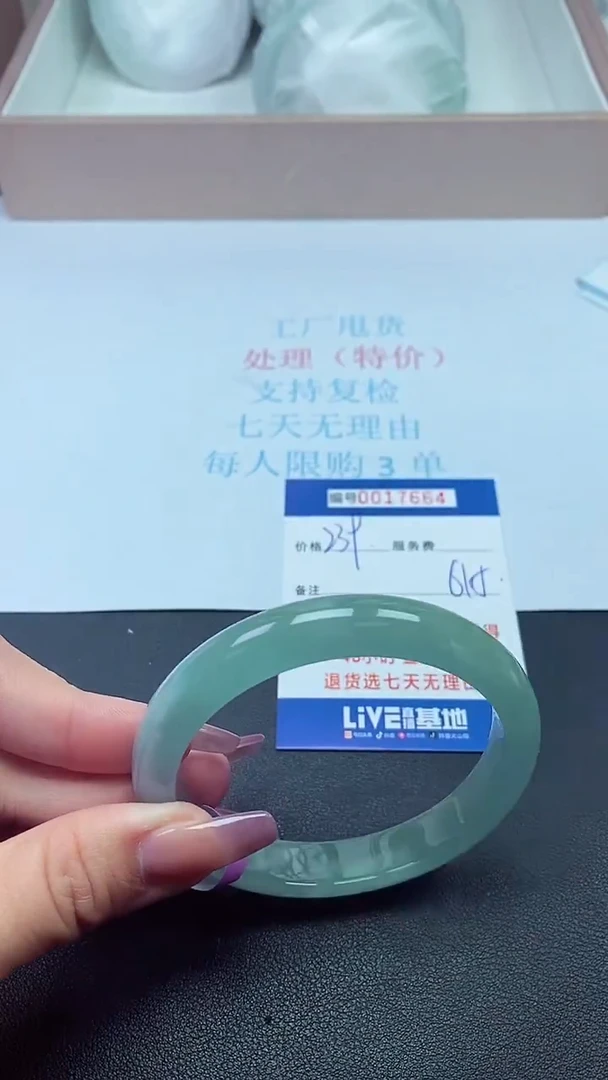 饰品以实物为准0017664