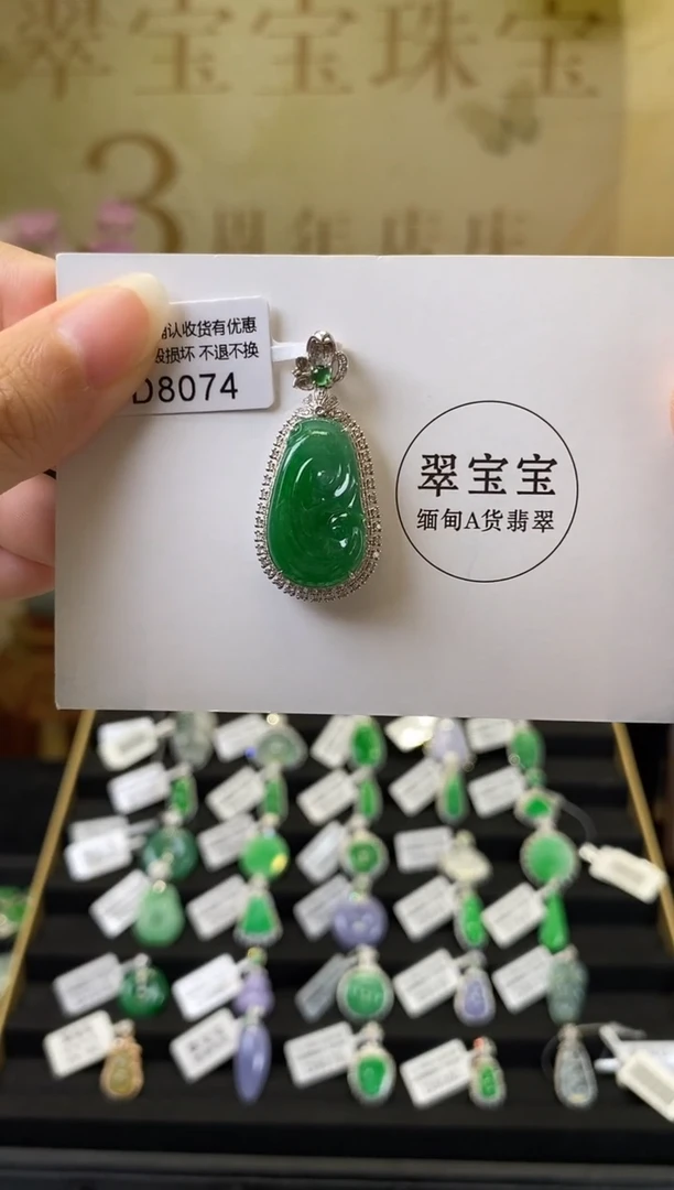 颈饰18K金镶嵌翡翠D8074 如意 含运营费