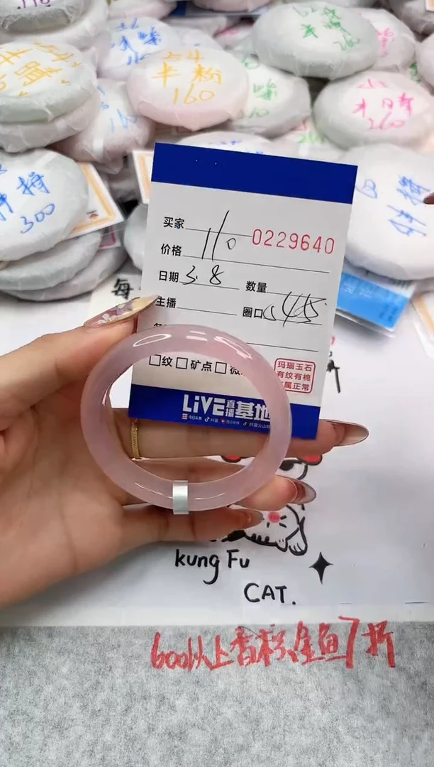 【闪购商品】玛瑙/玉髓手镯未镶嵌9640