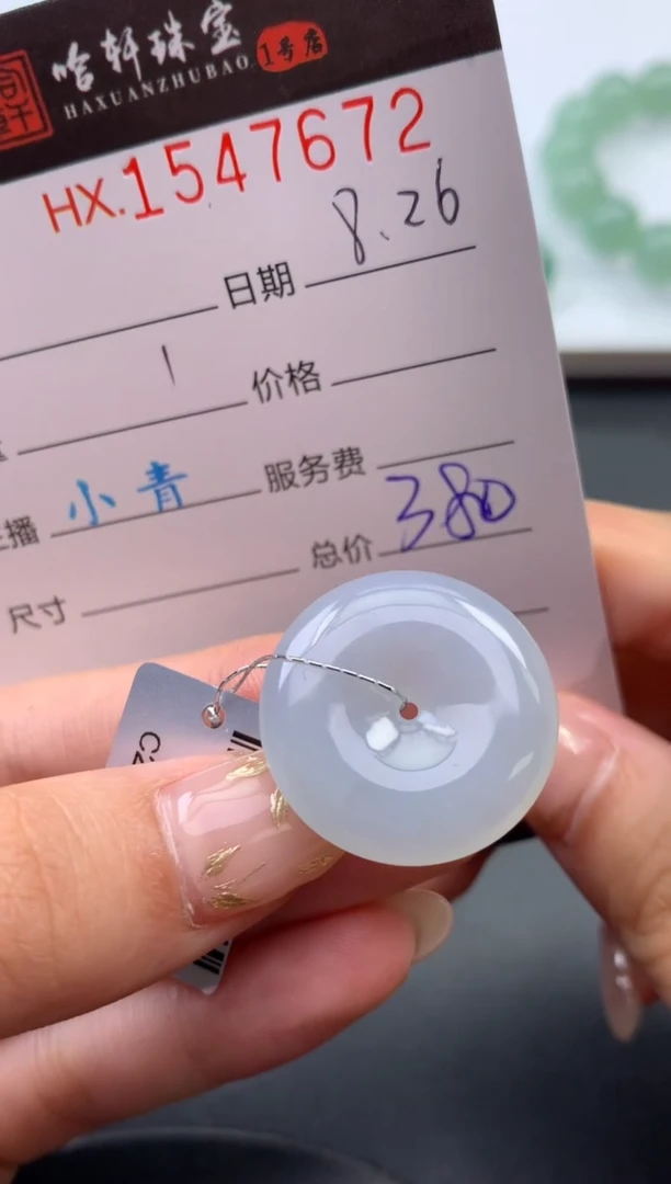 未镶嵌挂件翡翠哈轩 挂件1