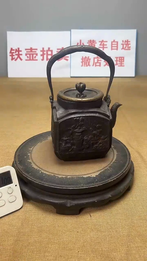 老铁壶手工老铁壶一壶一拍